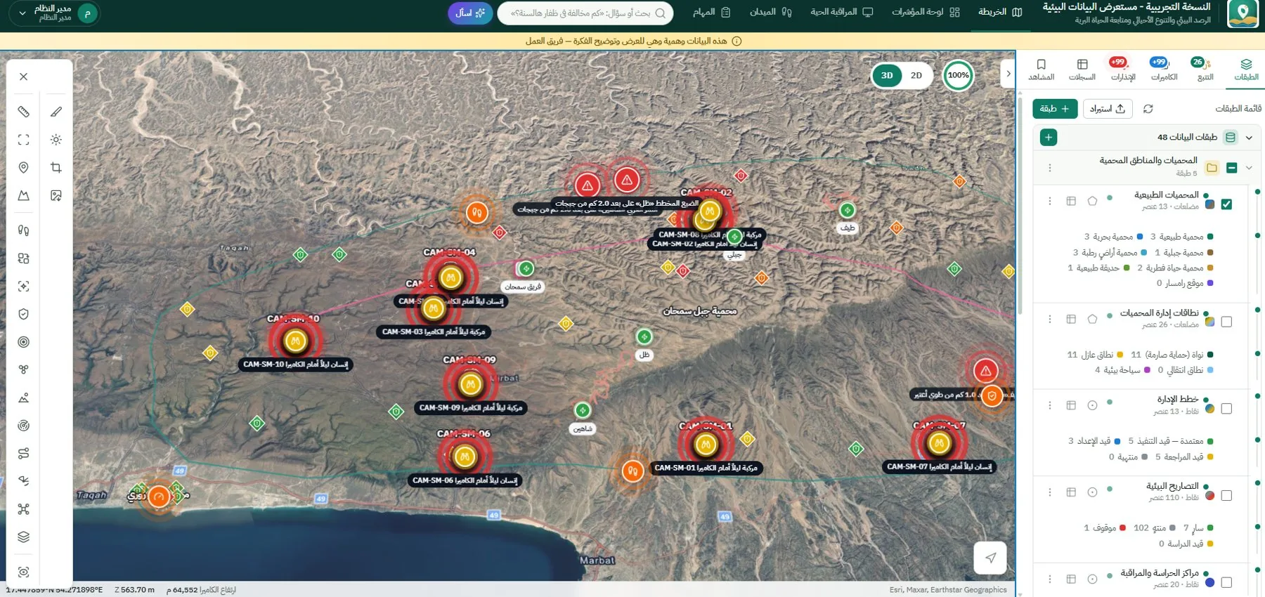 Environmental Monitoring & GIS Platform