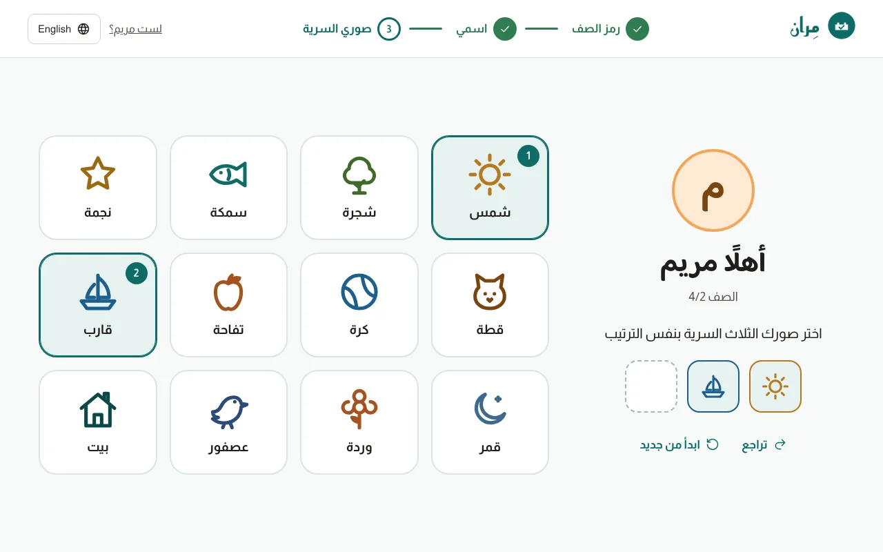 Miran — Digital Assessment Platform